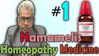 Homeopathy Medicine  Hamamelis Virginica Part1  Dr PS Tiwari [upl. by Casi]