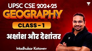 UPSC CSE 202425  Geography  Class1  Madhukar Kotawe [upl. by Nyllij731]