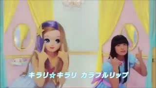 キラメイクつばさちゃん ダンス リカちゃん Dance Ver [upl. by Menendez]