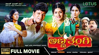 Anna Thangi Kannada Full Movie  Shivarajkumar  Radhika Kumarswamy  Deepu  Vishal Hegde [upl. by Nolur576]