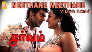 Neethane  Video Song  Sarvam  Arya  Trisha  Vishnuvardhan  Yuvan Shankar Raja  Ayngaran [upl. by Airalednac]