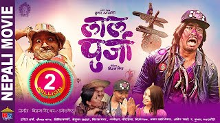 LALPURJA  New Nepali Movie 2020  Saugat Malla Bipin Karki Menuka PradhanKameswor Miruna Magar [upl. by Radburn284]