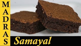 Brownie Recipe in Tamil  Fudgy Chocolate Brownies Recipe  How to make Brownies from Scratch [upl. by Aneekas]