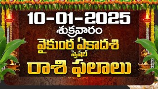 Daily Panchangam and Rasi Phalalu Telugu  10th January 2025 Friday  Bhakthi Samacharam [upl. by Tdnaltroc]