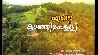 RoseMary  quotEnte Kanjirappally quot Special Interview [upl. by Knorring]