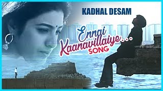 AR Rahman Hit Songs  Ennai Kaanavillaye Song  Kadhal Desam Tamil Movie  Vineeth  Tabu  Abbas [upl. by Jaeger]