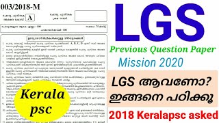 LGS PREVIOUS QUESTION PAPER  MISSION LGS 2020  Kerala psc asked questions [upl. by Clynes]