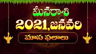 జనవరి మీనరాశి మాసఫలాలు  Pisces Horoscope January  2021  Orange Media [upl. by Lewanna]