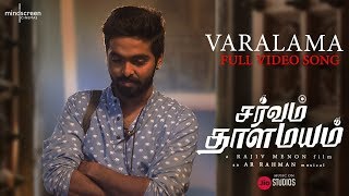 Varalaama  Sarvam ThaalaMayam  Tamil  Full Video  Rajiv Menon  AR Rahman  GV Prakash Kumar [upl. by Satsoc]