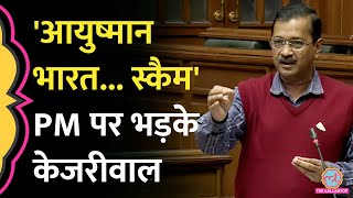 दिल्ली विधानसभा में Manish Sisodia ज़िंदाबाद के नारे PM Modi पर क्यों बरसे Kejriwal [upl. by Elinnet435]