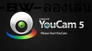 ลองใช้CyberLink YouCam [upl. by Lebyram552]