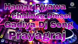 Hamar Piyawa Chalawe Diesel Gadiya Dj Song [upl. by Kloster869]