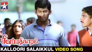 Kadhal Desam Tamil movie  scenes  Kalluri Salai song  Abbas and friends party  Chinni Jayanth [upl. by Yrrok990]