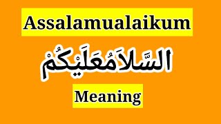 Assalamualaikum Warahmatullahi Wabarakatuh and Assalamualaikum Meaning [upl. by Clarence499]