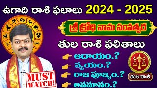 ఉగాది తుల రాశి ఫలితాలు 2024 to 2025  Tula Rasiphalalu  sanathanam Tejaswi Sharma Guruji [upl. by Manchester]