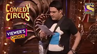 Kapil और Sumona की Pleasant Performance  Comedy Circus  Viewers Choice [upl. by Oster]