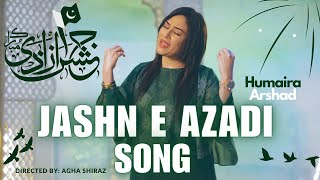 Jashn E Azadi Official Video  Pakistan Zindabad  Humaira Arshad  14 August New Song 2023 [upl. by Adav]