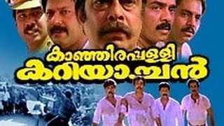 Kanjirappally Kariachan  Malayalam Comedy Movie HD [upl. by Olocin986]