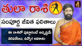 తులా రాశి సంపూర్ణ జీవితం  Libra horoscope  Tula Rasi Full life Vedic astrolgy [upl. by Quint793]