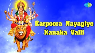 Karpoora Nayakiye with Lyrics  Amman Song  L R Eswari Amman Song [upl. by Schlenger]