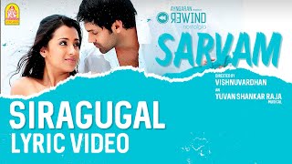 Sarvam  Siragugal  Lyric Video  Arya  Trisha  Vishnuvardhan  Yuvan Shankar Raja  Ayngaran [upl. by Philipines716]