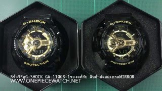 5ข้อวิธีดูGSHOCK GA110GB1ของแท้กับ สินค้าปลอมเกรดMIRROR [upl. by Bell]