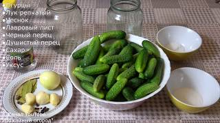 САМЫЕ ВКУСНЫЕ МАРИНОВАННЫЕ ОГУРЦЫ НА ЗИМУОГУРЦЫ ПОБОЛГАРСКИ [upl. by Hazeghi]