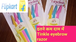 इतने कम दाम में Tinkle eyebrow razor  tinkle razor  eyebrow razor  Miss sandhya [upl. by Aliuqet872]