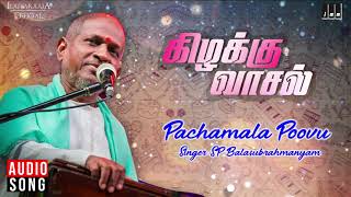 Pachamala Poovu Song  Kizhakku Vaasal  Karthik Revathi Khushbu  SPB  Ilaiyaraaja Official [upl. by Attenauqa941]