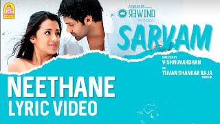 Neethane  Lyrical Video  Sarvam  Arya  Trisha  Vishnuvardhan  Yuvan Shankar Raja  Ayngaran [upl. by Aihcila]