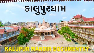 Shree Swaminarayan Mandir Kalupur Documentary [upl. by Rostand]