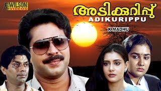 Adikkurippu Malayalam Full Movie  Mammootty  Jagathy Sreekumar  Urvashi  HD [upl. by Aidnama]