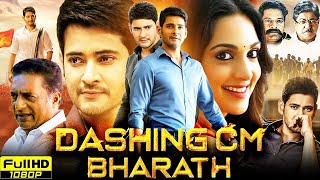 Dashing CM Bharat Full Movie In Hindi Dubbed  Mahesh Babu  Kiara Advani  1080p HD Review amp Facts [upl. by Nnaoj18]