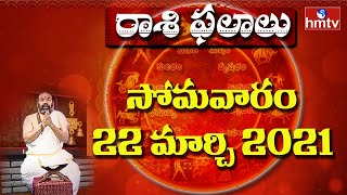 Daily Rasi Phalalu 22nd March 2021  Dina Phalalu Telugu  hmtv [upl. by Fisher]