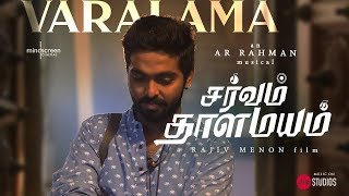 Varalaama  Sarvam ThaalaMayam  Tamil  Lyrical Video Rajiv Menon  AR Rahman  GV Prakash Kumar [upl. by Thomasin]