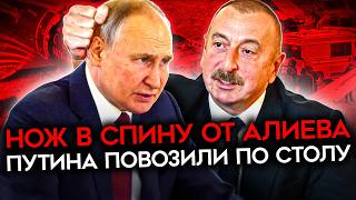 АЛИЕВ ПОСТАВИЛ ПУТИНА НА МЕСТО Пропагандисты в гневе [upl. by Arfihs150]