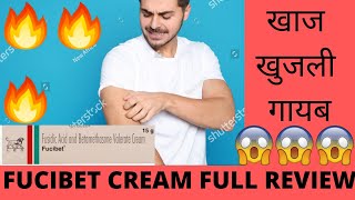 Fucibet cream full review  Best for itching and fungal infection is it usefull [upl. by Aisak]