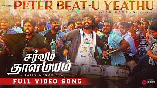 Peter Beatu Yethu  Tamil Full Video  Sarvam Thaala Mayam  Rajiv Menon  AR Rahman GV Prakash [upl. by Brigitte733]