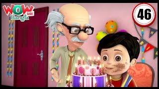 Vir The Robot Boy  Bengali stories for kids  Bangla Cartoons Vir ka Birthday  Wow Kidz Bangla [upl. by Melia]