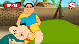 আলো ছায়া  Gopal Bhar Classic  Bangla Cartoon  Episode  76 [upl. by Dammahum]