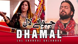 Jholy Lal New Dhamal 2020  Shahriyar Ali  Taj Mastani  Daman Lagiyan Maula  Lal Qalandar [upl. by Lledner]