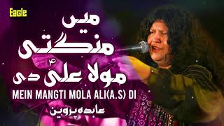 Main Mangti Maula Ali  Abida Parveen  Eagle Stereo  HD Video [upl. by Brothers18]