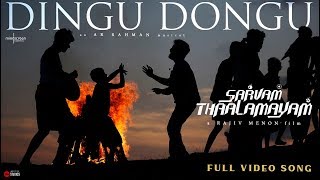 Dingu Dongu  Tamil  Full Video  Sarvam Thaalamayam  A R Rahman  Rajiv Menon [upl. by Storm]