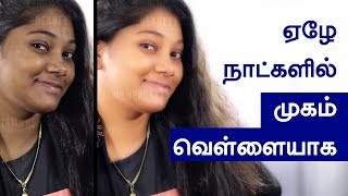 Face Skin Whitening Beauty Tips in Tamil  100 Effective [upl. by Analeh273]