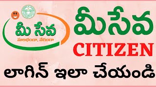 Meeseva Website  Citizen Login  How to login Meeseva Website services online in telugu [upl. by Otrebtuc]