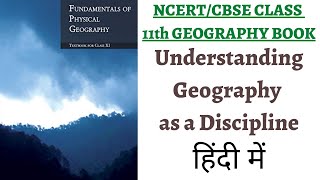 P1 Learning Geography as a Discipline NCERT Class 11 Geography Chapter 1 UPSC  Classroom Prep [upl. by Stormy450]